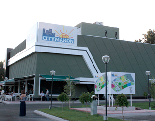 Праздник для детей в City Makon