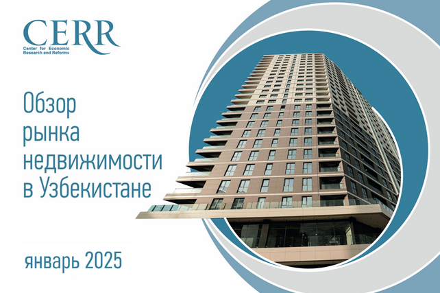Рынок недвижимости Узбекистана демонстрирует рост в январе 2024 года