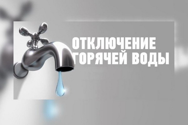 Hot water to be turned off in three metropolitan areas