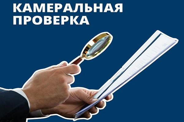 Как будет назначаться камеральная налоговая проверка в Узбекистане?