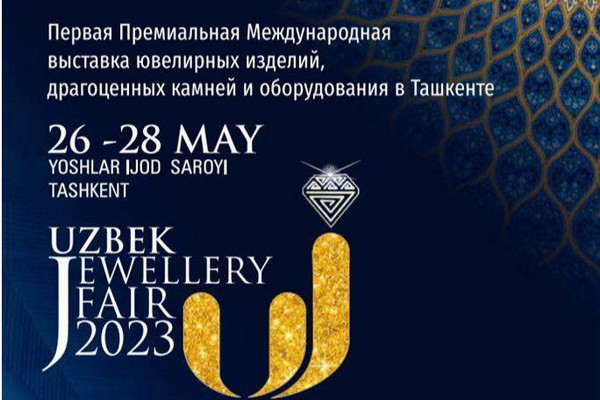 В Ташкенте пройдет первая международная ювелирная выставка «Uzbek Jewellery Fair-2023»