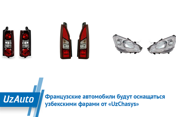 Uzbekistan-based company to supply headlights to French carmaker