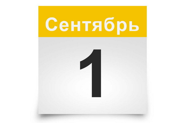 Что изменится с 1 сентября в Узбекистане?