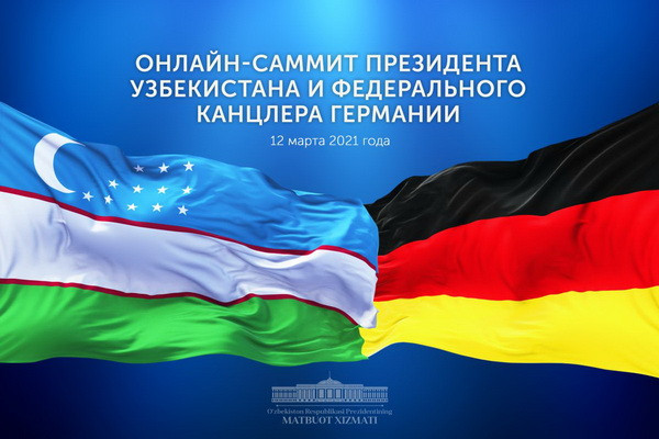 Состоится саммит лидеров Узбекистана и Германии