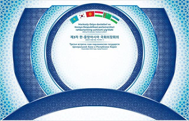 Ташкент примет третье заседание глав парламентов стран Центральной Азии и Южной Кореи