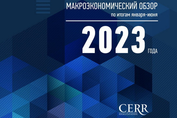 Quarterly Macroeconomic overview of the CERR: results for January-June 2023