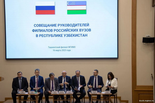 Российские педуниверситеты активно развивают сотрудничество с вузами Узбекистана
