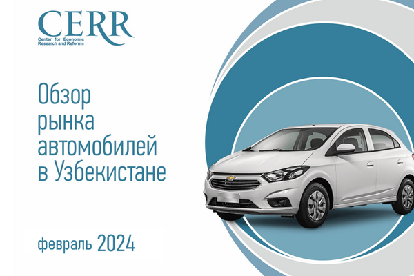 Как изменилась ситуация на автомобильном рынке Узбекистана