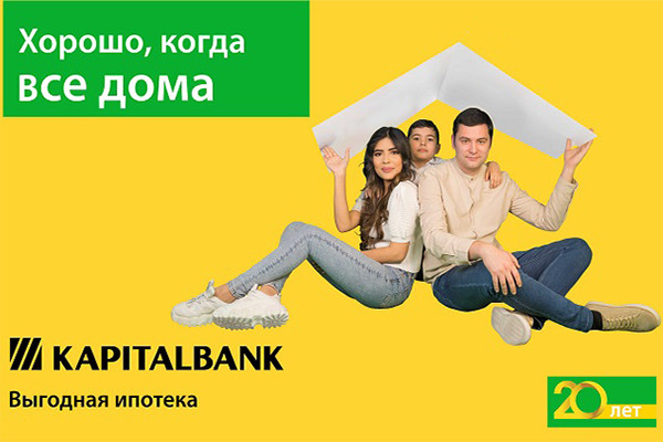 В «Капиталбанке» рассказали, на каких условиях дают ипотеку на вторичное жилье