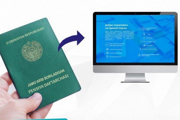 В Узбекистане пенсии по возрасту будут назначаться автоматически