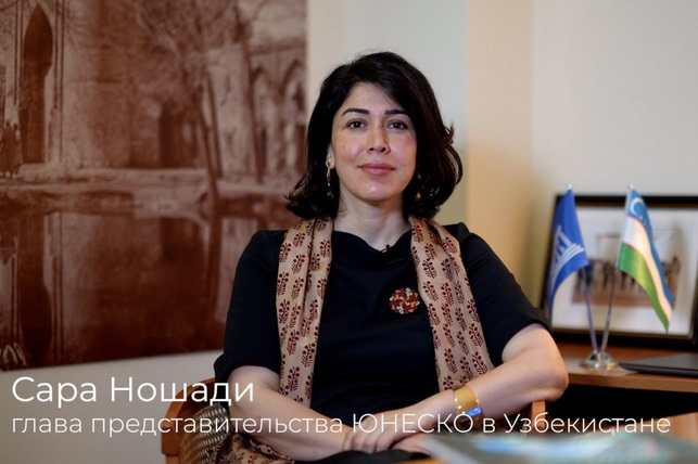 Сара Ношади: Самарканд превзошёл Париж по уровню организации форума ЮНЕСКО Сара Ношади: Самарканд превзошёл Париж по уровню организации форума ЮНЕСКО