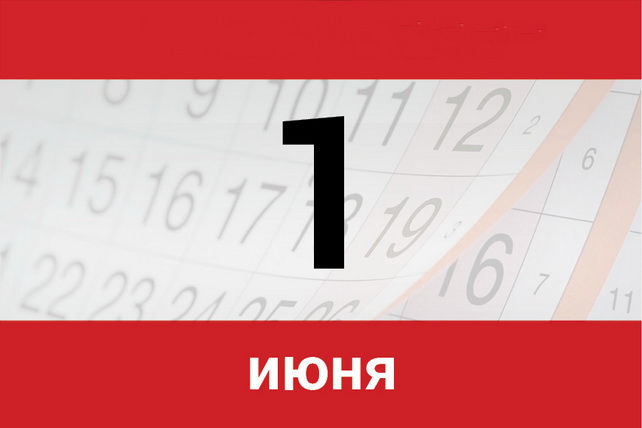 Что изменится с 1 июня 2025 года: ключевые нововведения в законодательстве Узбекистана