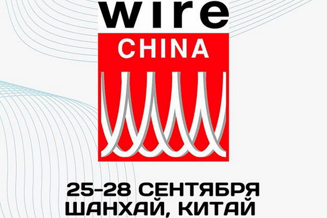 Обсуждены перспективы производства пластиковых катушек для кабелей и проводов с китайской компанией