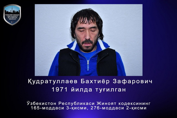Задержан Бахтиёр Кудратуллаев, известный по прозвищу «Бахти Ташкентский»