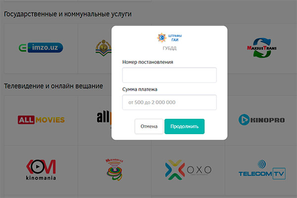 Payme introduces function on payment of traffic fines