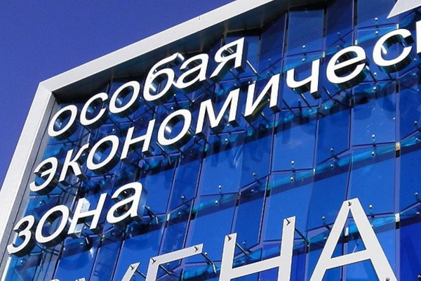 Установлены сроки предоставления льгот по налогу на прибыль участникам особых экономических зон