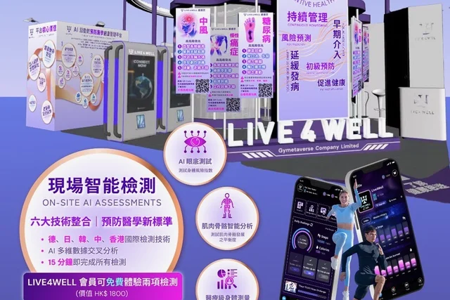 LIVE4WELL to Showcase at 2026 Smart Retirement Expo Hong Kong’ s Most Comprehensive AI Health Management Experience Zone Combines Medical-Grade Technology to Redefine Health Capital