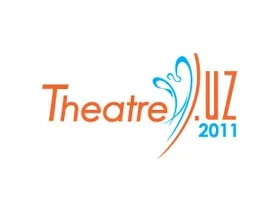 Театральный фестиваль Theatre.UZ/2011 стартует в Ташкенте