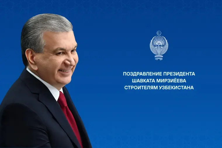 Mirziyoyev Congratulates Uzbekistan’s Construction Workers