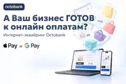 Зачем бизнесу прием платежей Apple Pay и Google Pay?