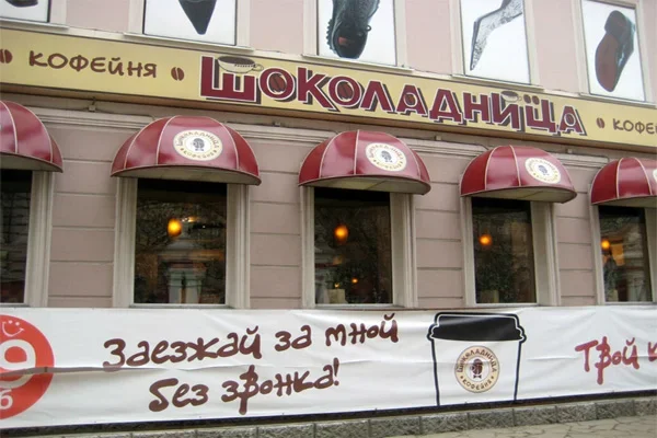 Сеть «Шоколадница» планирует выйти на рынок Узбекистана