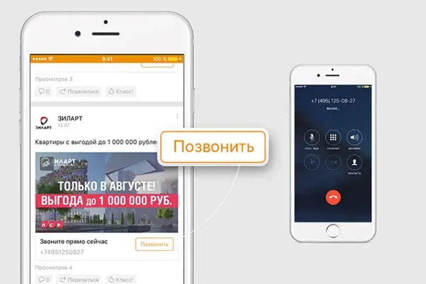 Одноклассники запустили кликабельную видеорекламу