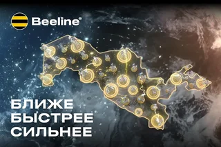 Beeline Узбекистан: рост выручки в II квартале и первом полугодии 2026