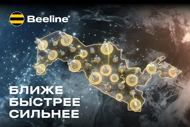 Beeline Узбекистан: рост выручки в II квартале и первом полугодии 2026