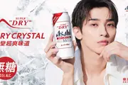 Asahi Super Dry Unveils the Next Chapter in Light Beer with Dry Crystal Across Hong Kong and Taiwan