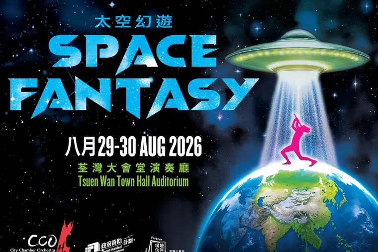 CCOHK premieres Space Fantasy - a musical spectacular on 29 and 30 August 2026 at Tsuen Wan Town Hall Auditorium