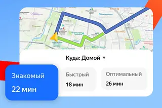 Yandex Maps marshrutlarni haydovchilarga moslashtira boshladi