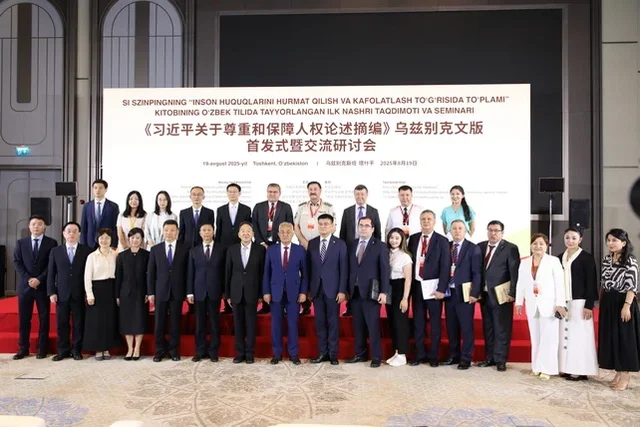 Uzbekistan and China Exchange Best Practices in the Field of Human Rights