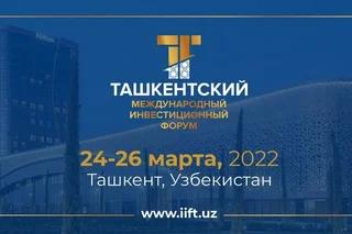 ТМИФ-2022: более 1,5 тысячи участников, 50 спикеров мирового уровня, 30 тематических мероприятий