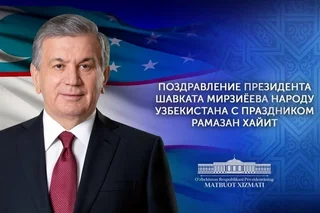 Президент Шавкат Мирзиёев поздравил народ Узбекистана с Рамазан хайитом