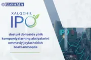 ​​​​​​​Стартует публичное размещение акций крупных компаний по принципу «одна акция – один лот» в рамках программы «Народное IPO»