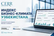 Сфера услуг и промышленность показали рост бизнес-климата в августе – опрос ЦЭИР