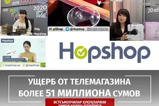 Потребителям нанесен ущерб от телемагазина более 51 млн сумов