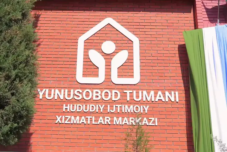 В Юнусабаде открылся новый центр социальных услуг