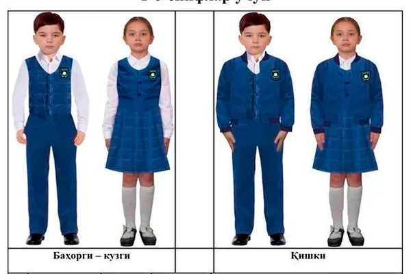 В Узбекистане утвердили единую школьную форму