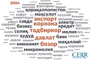 ЦЭИР провели лингвистический анализ четвертого открытого диалога Президента Узбекистана с предпринимателями