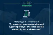 The Regulations “On the procedure for remote digital identification of clients of the securities market of Uzbekistan” were approved