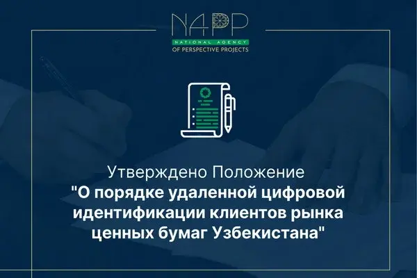 The Regulations “On the procedure for remote digital identification of clients of the securities market of Uzbekistan” were approved