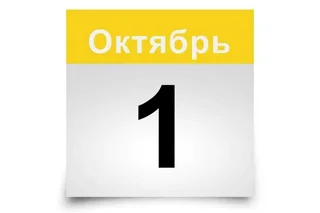 Что изменится с 1 октября в Узбекистане?