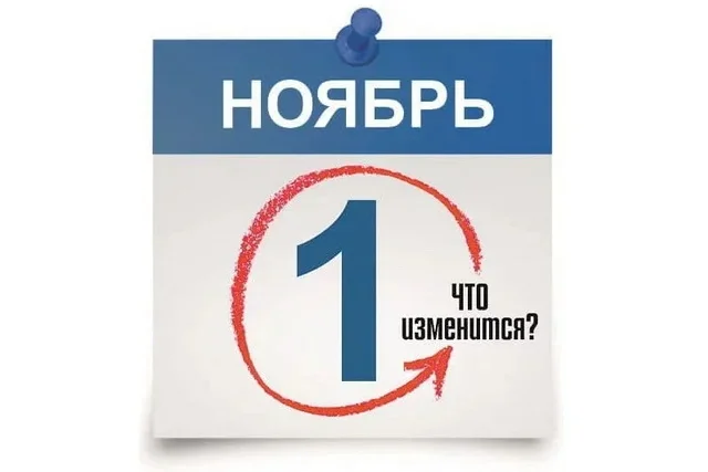Что изменится в Узбекистане с 1 ноября: обзор ключевых нововведений в законодательстве