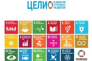 Uzbekistan is among 87 countries with the most advanced experience in achieving the Sustainable Development Goals