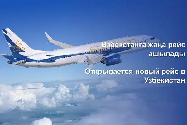 SCAT Airlines to start operating flights between Aktau and Urgench