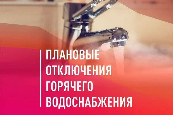 Жителей двух районов столицы вновь ожидают отключения горячего водоснабжения