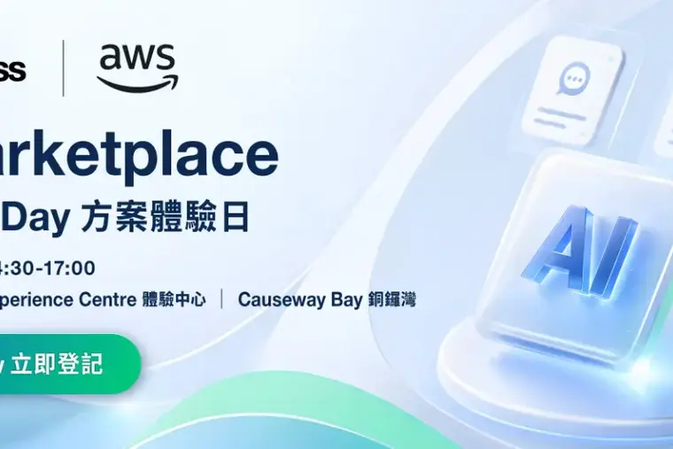 3Business and AWS launch AI Marketplace