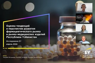 Фармрынок Узбекистана демонстрирует ускоренный рост — исследование EY