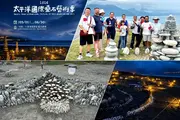 2026 Pacific Ocean International Festival of Rock Balancing and Arts Holds Grand Opening at Qixingtan Scenic Area on May 1st